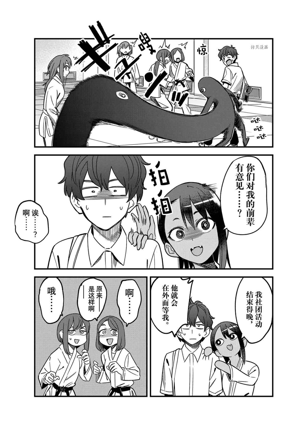 第96话 试看版