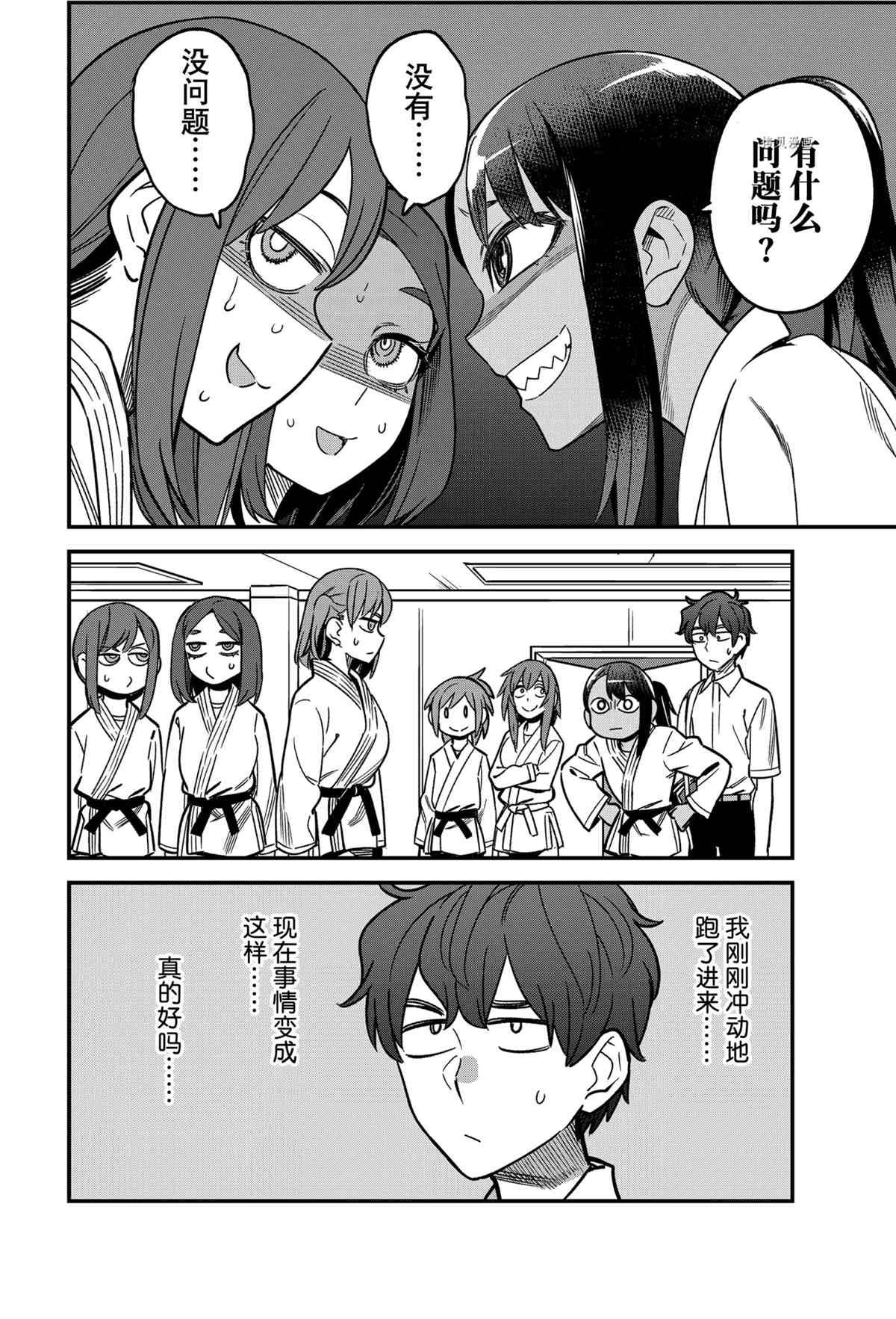 第96话 试看版