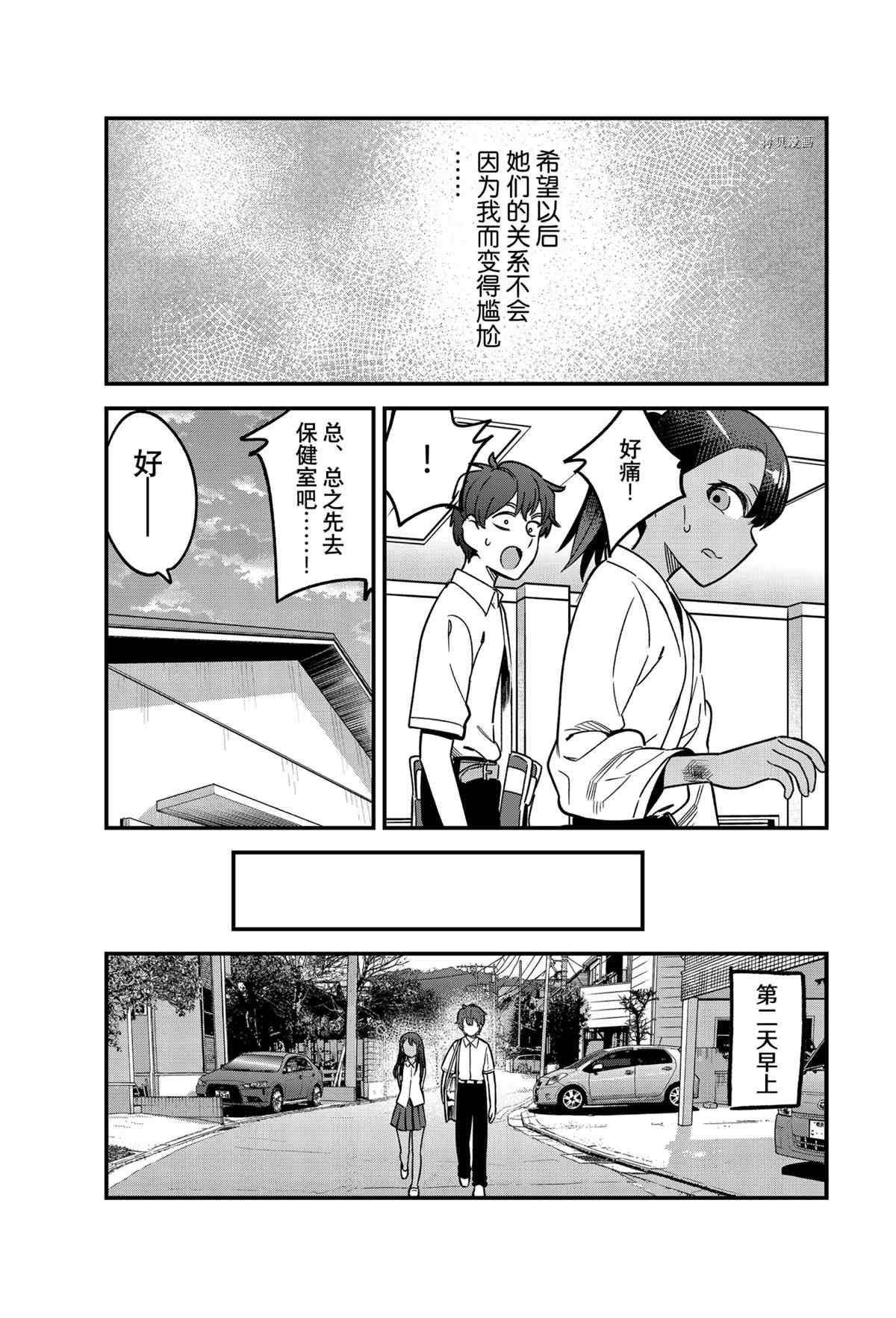 第96话 试看版