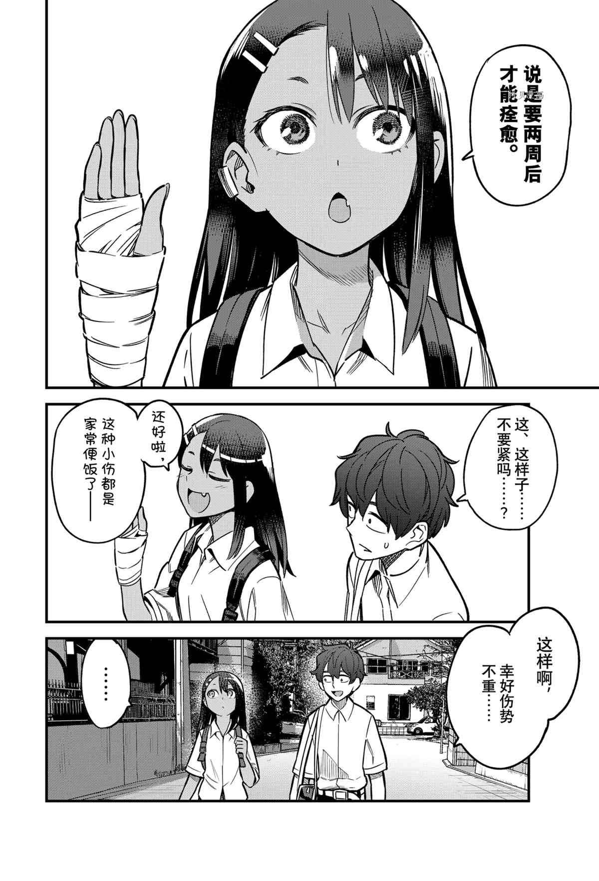 第96话 试看版