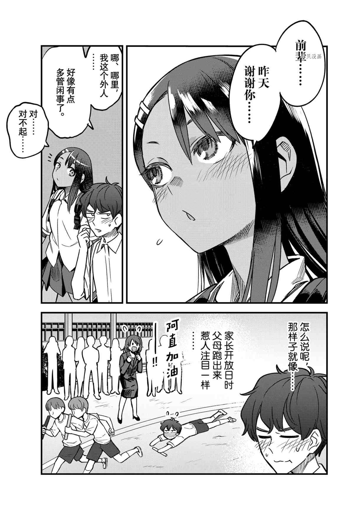 第96话 试看版