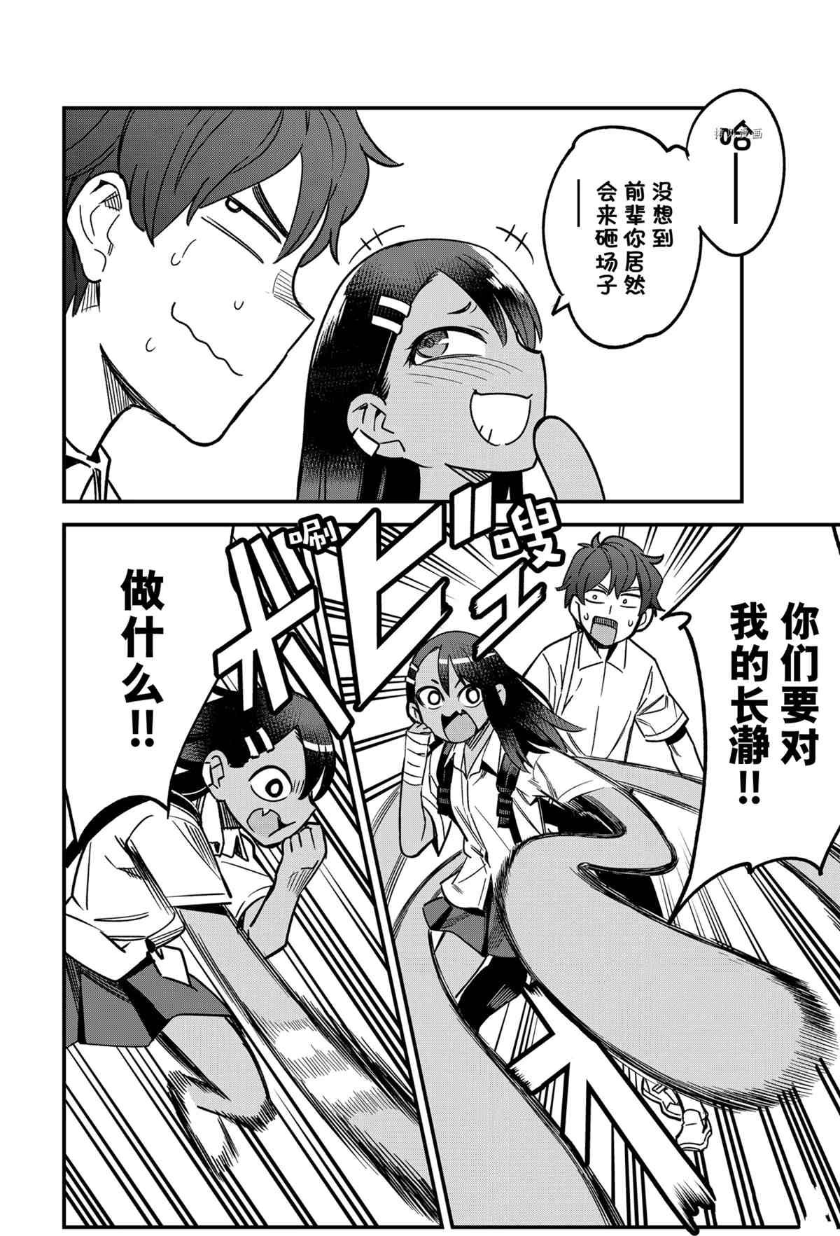 第96话 试看版
