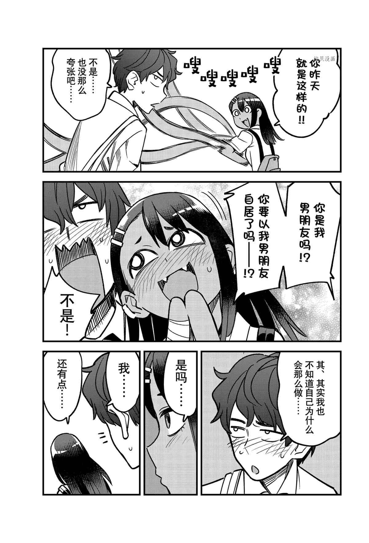 第96话 试看版