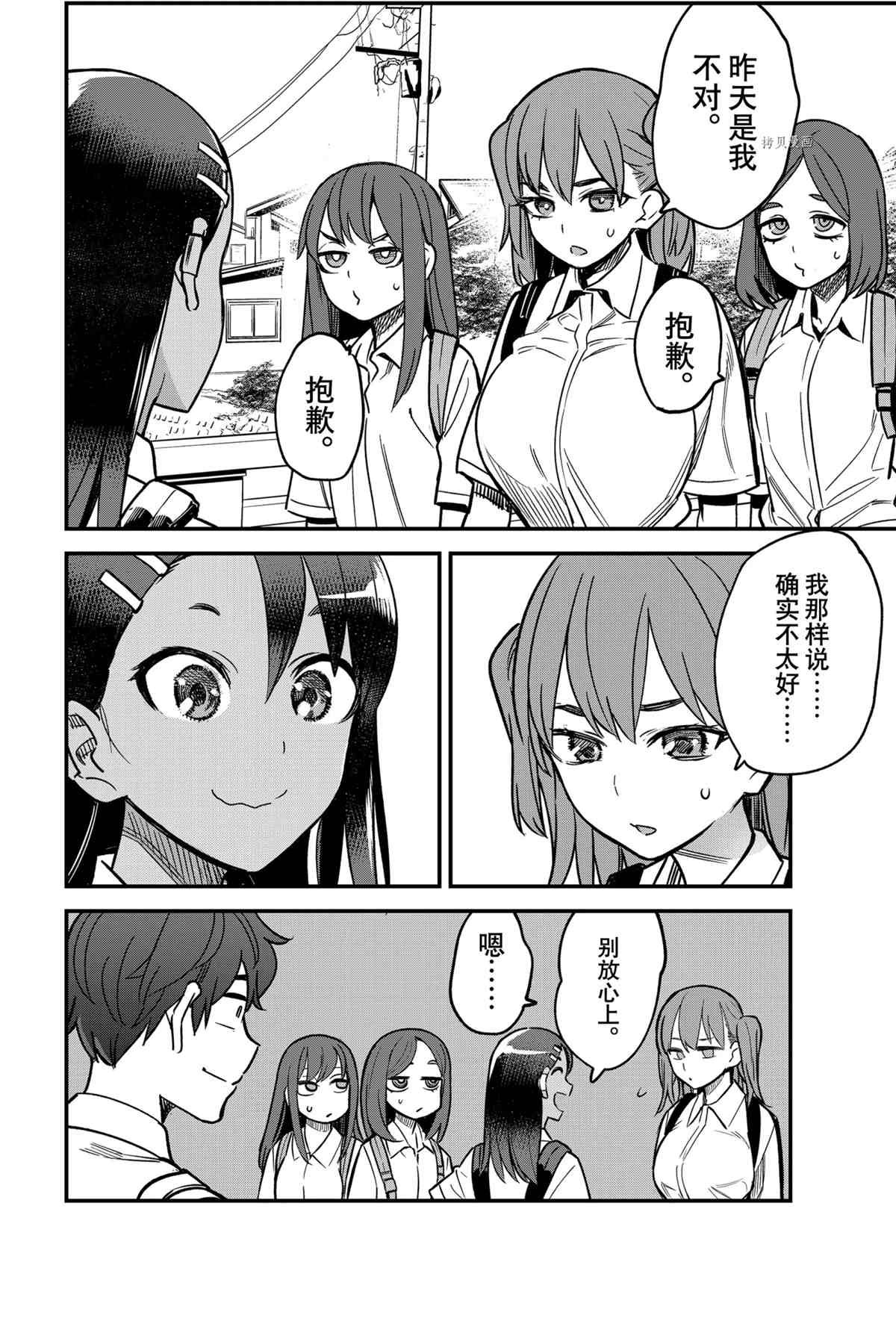 第96话 试看版