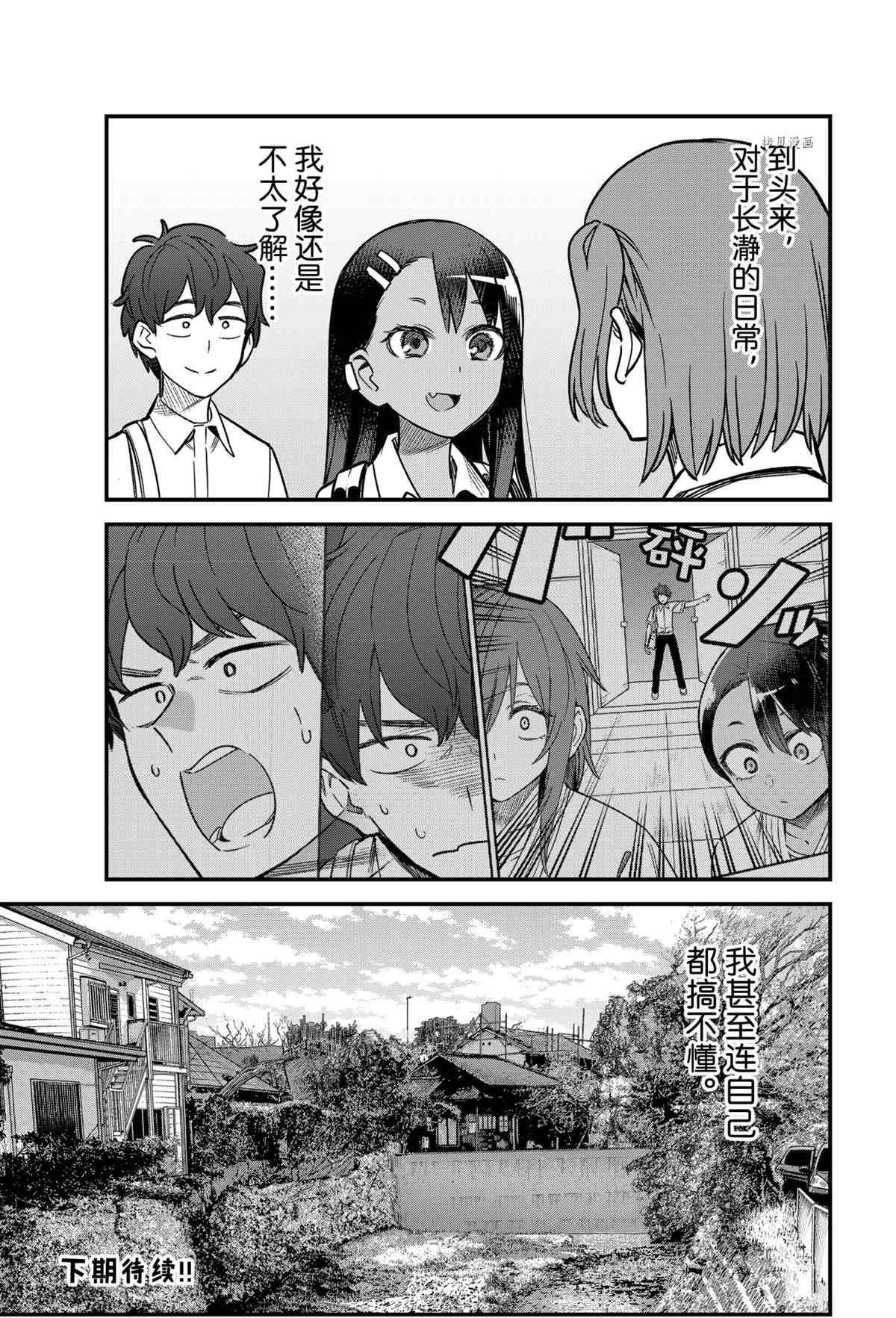 第96话 试看版