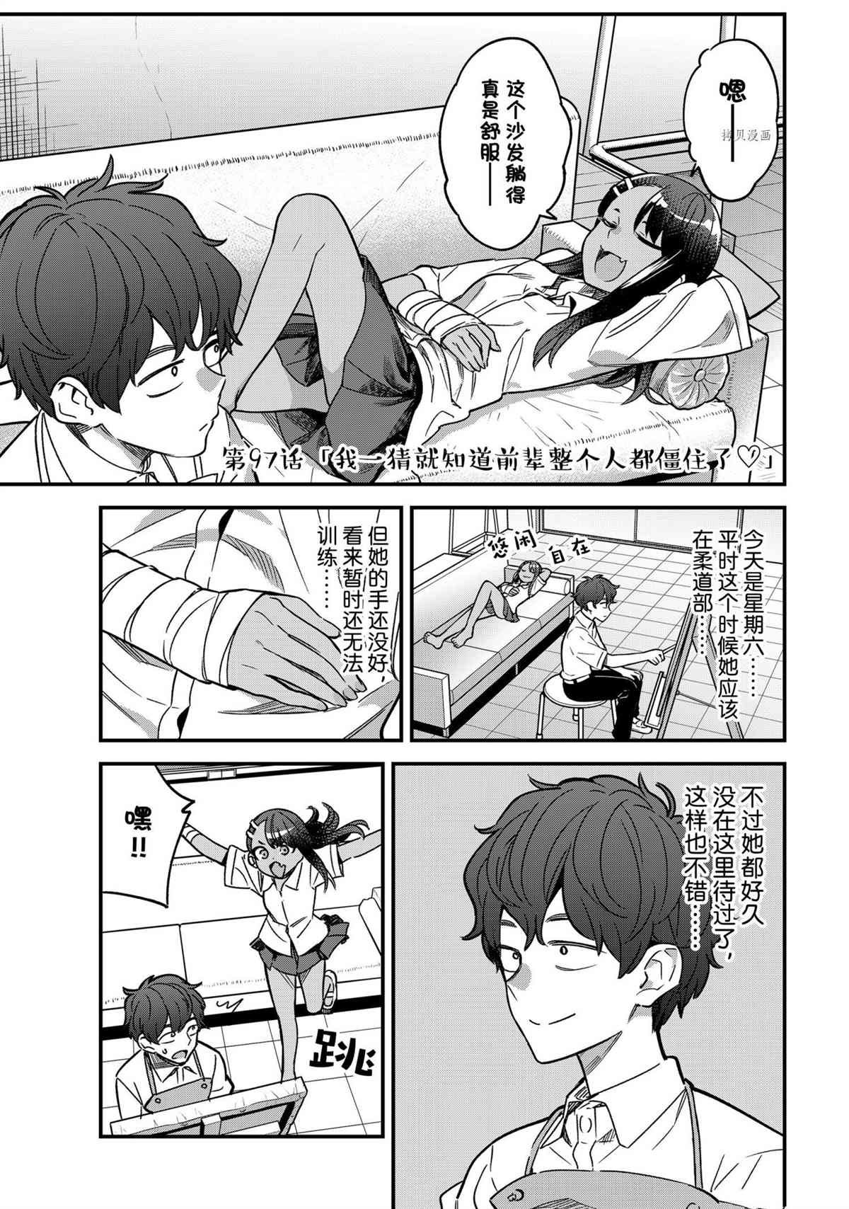 第97话 试看版