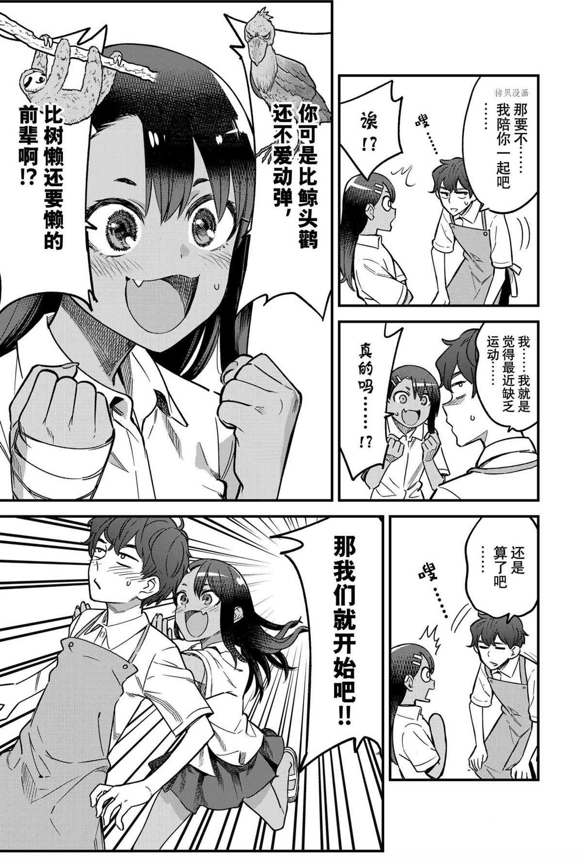 第97话 试看版