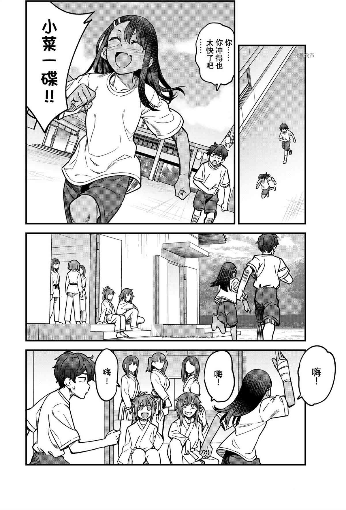 第97话 试看版