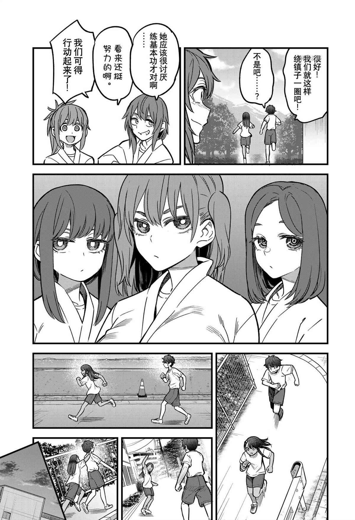 第97话 试看版