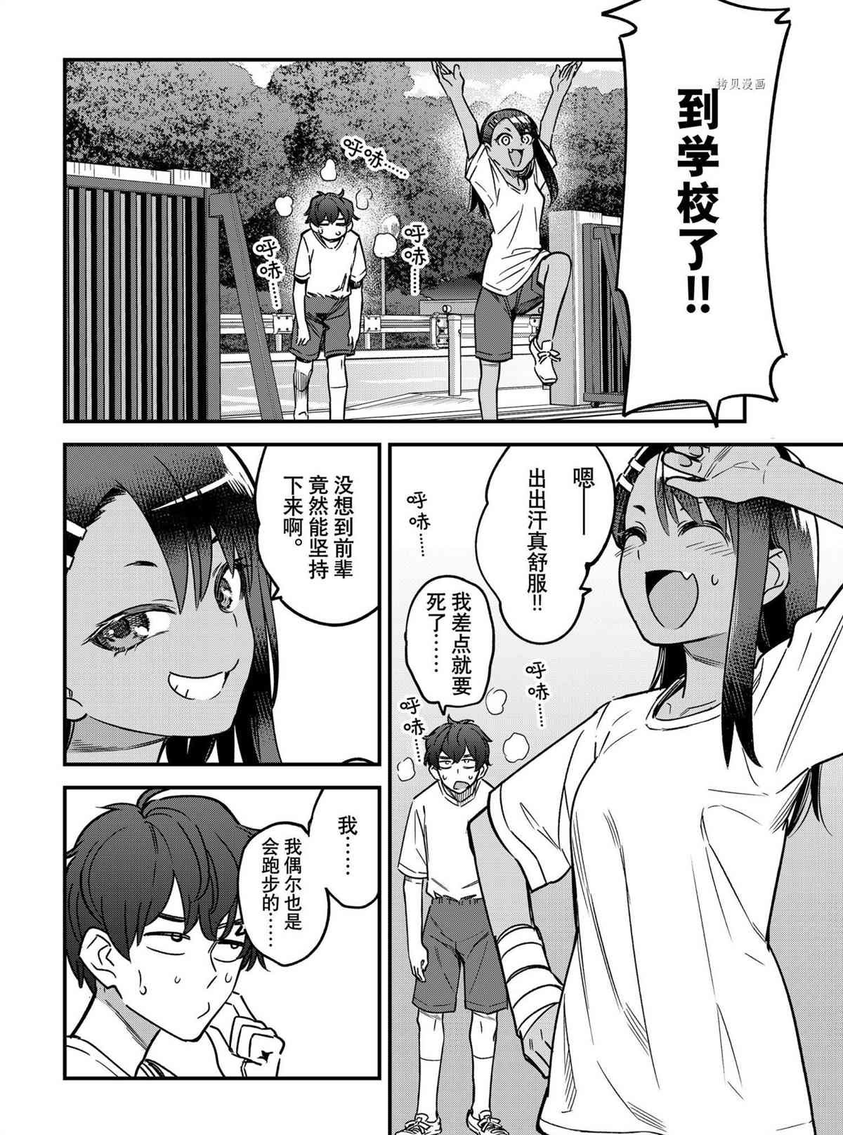 第97话 试看版