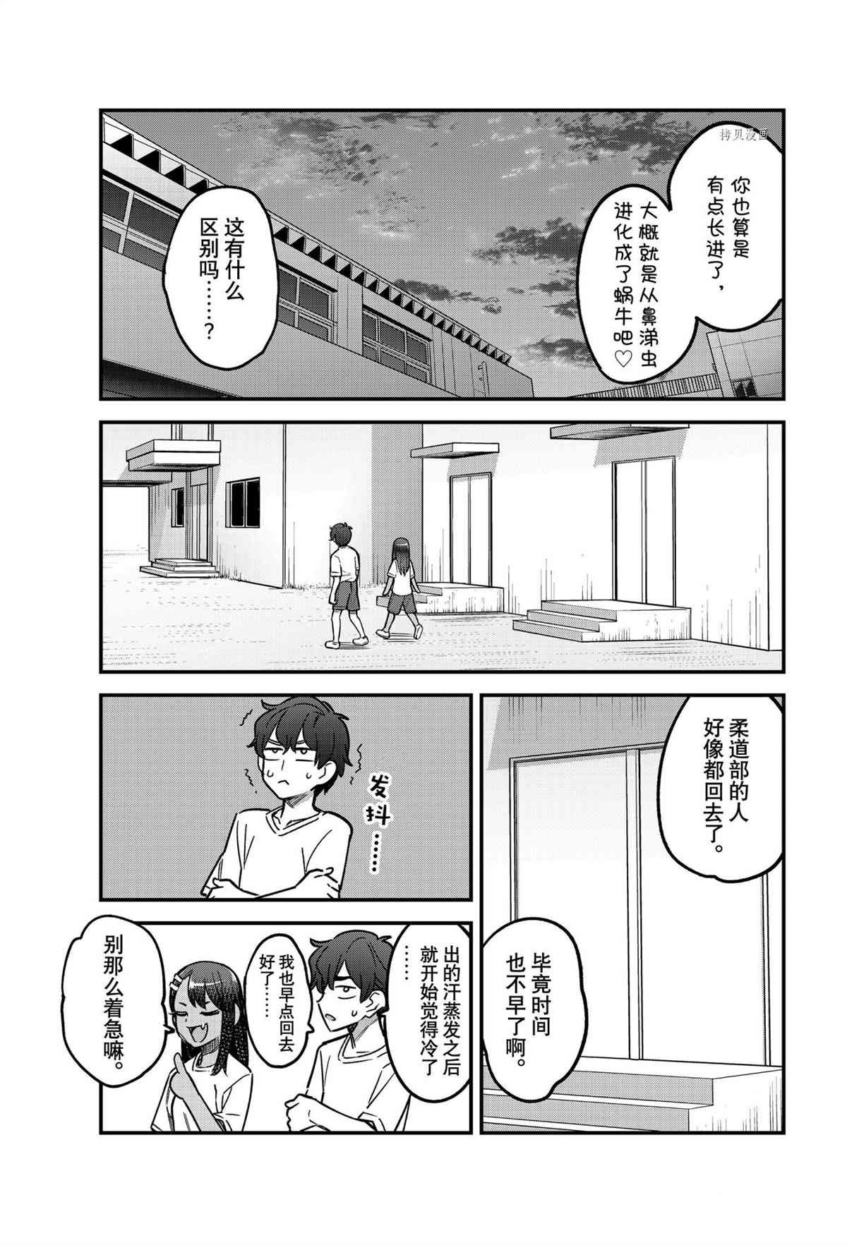 第97话 试看版