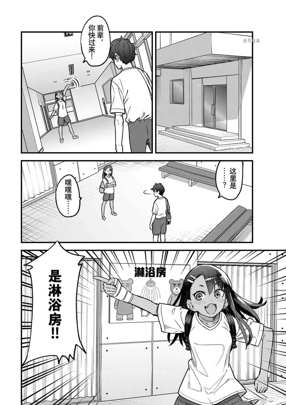 第97话 试看版