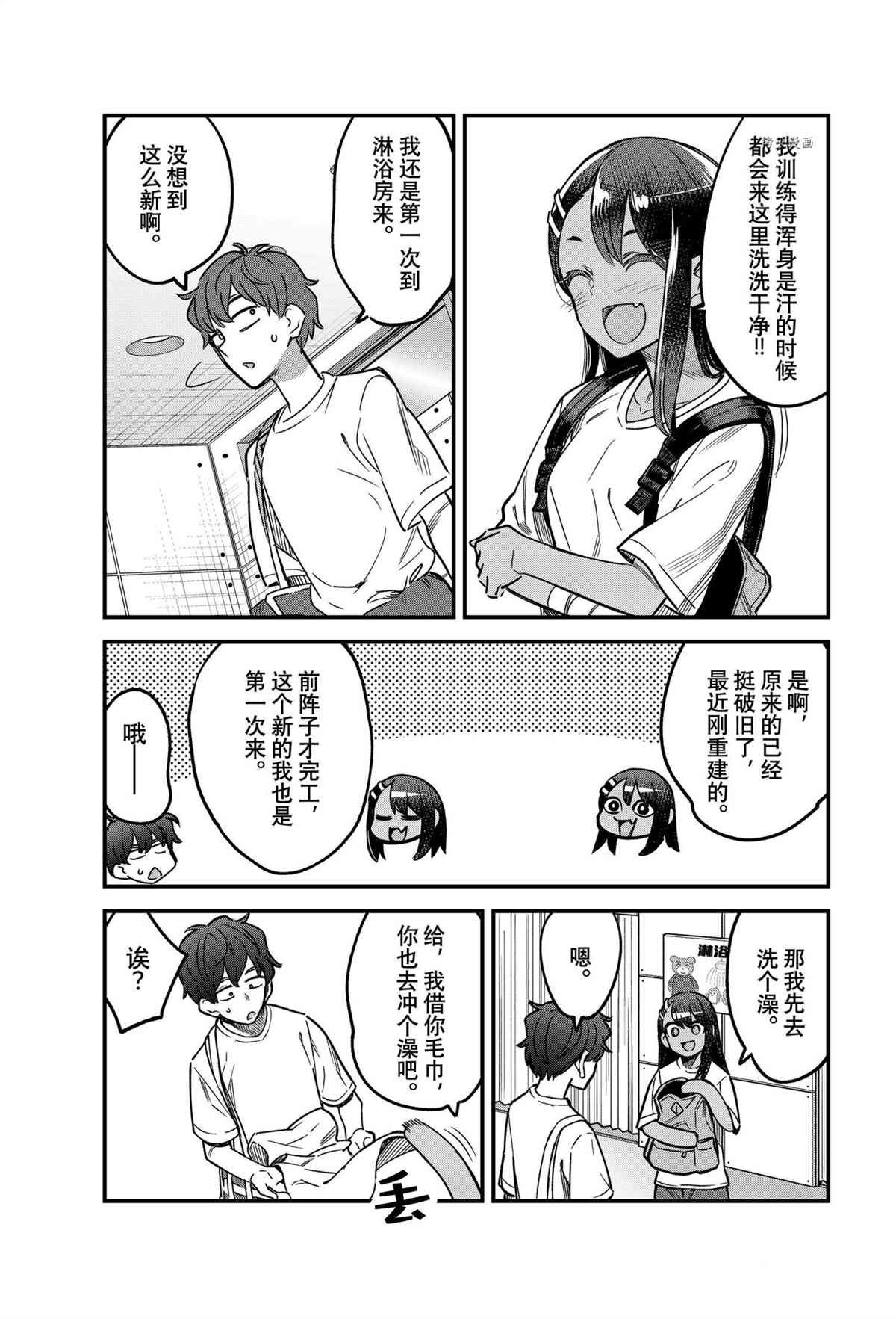 第97话 试看版