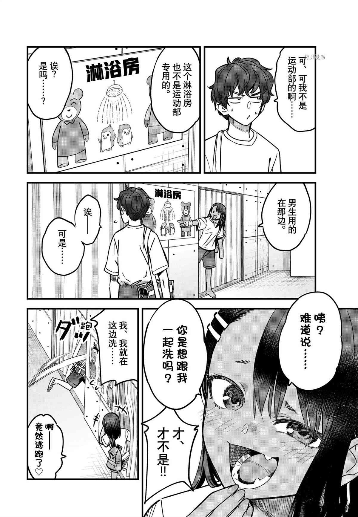 第97话 试看版