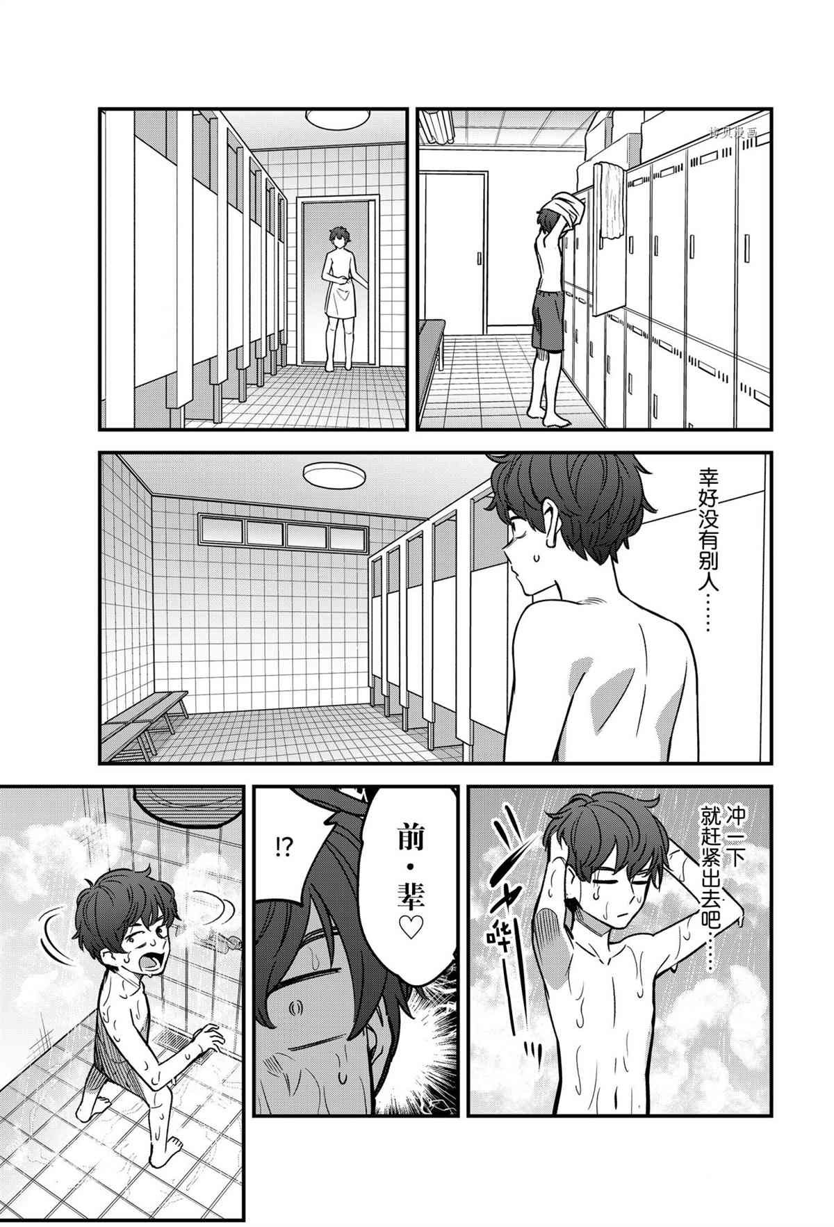 第97话 试看版