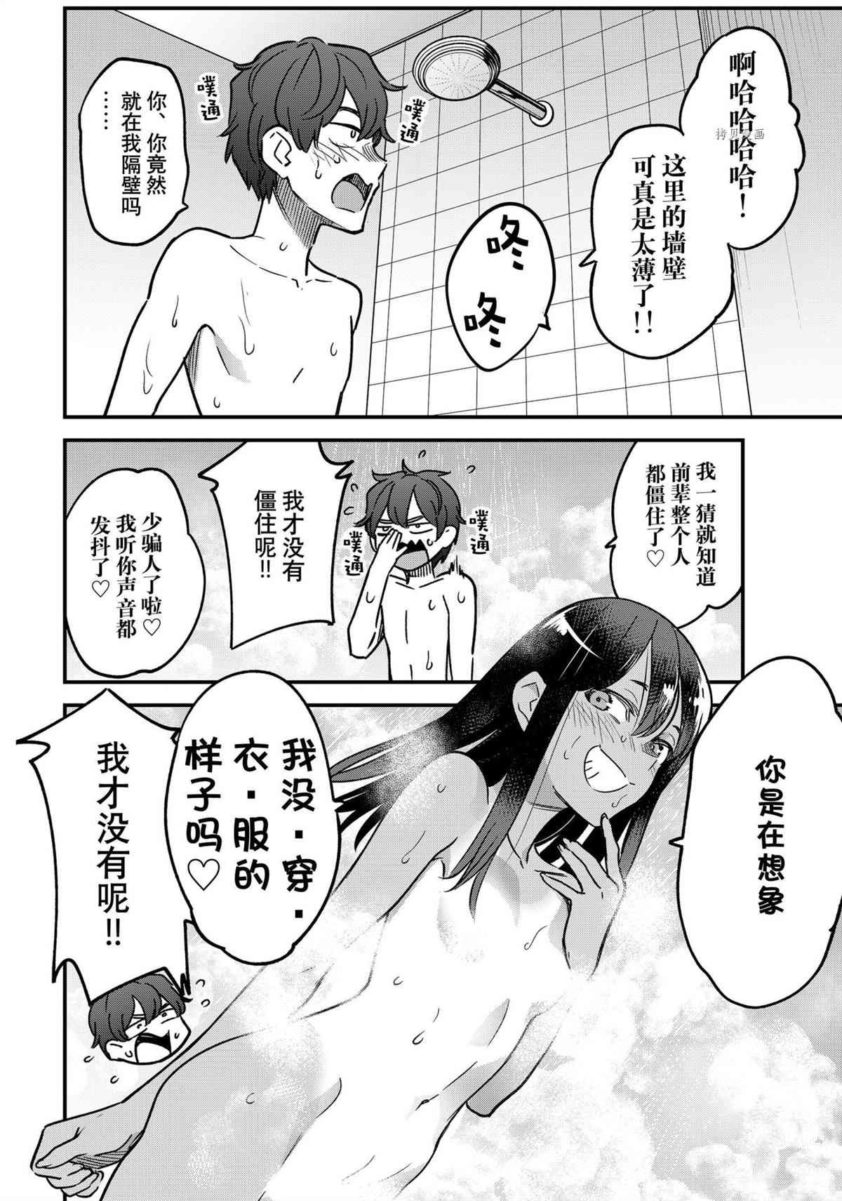 第97话 试看版