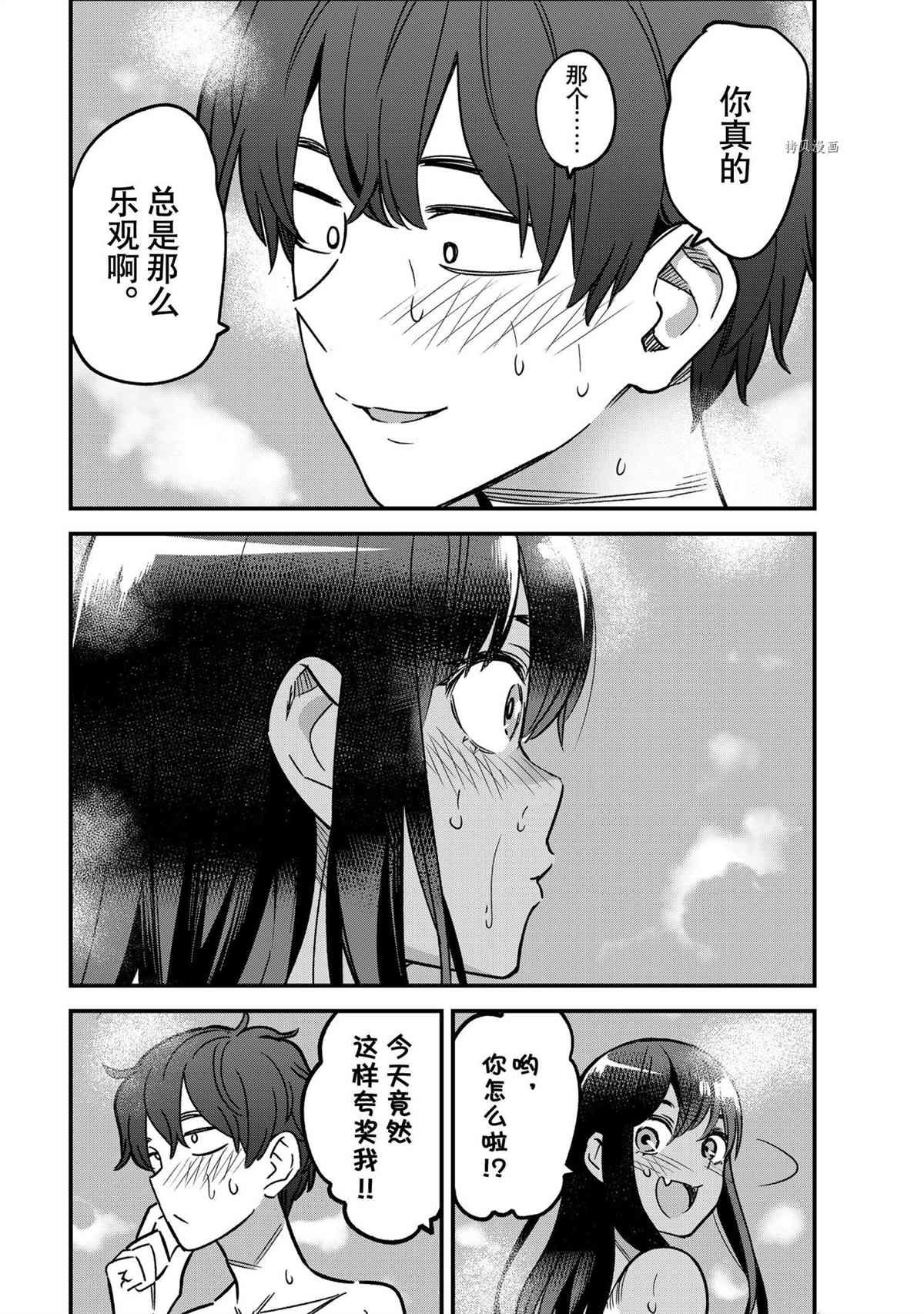 第97话 试看版