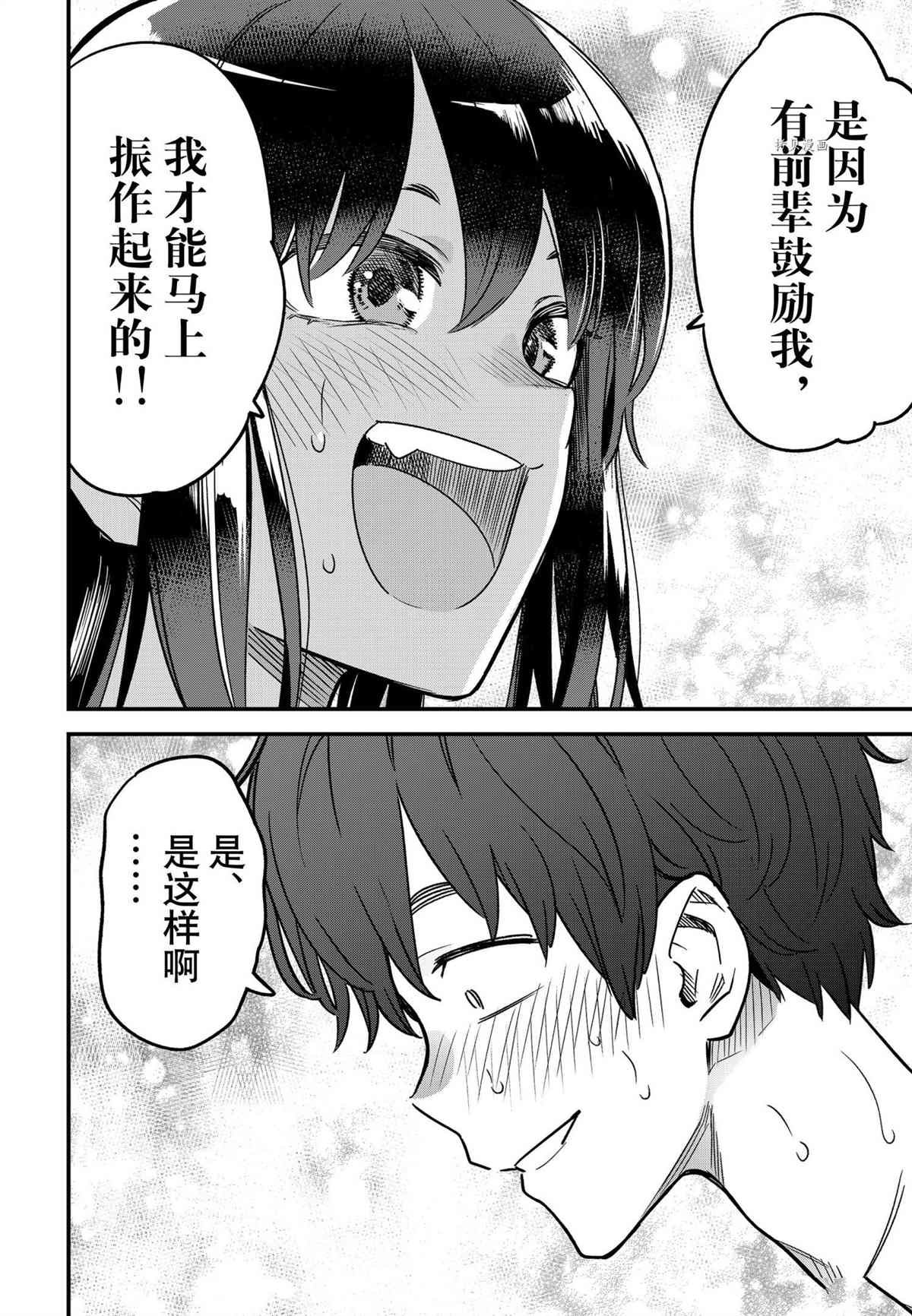 第97话 试看版