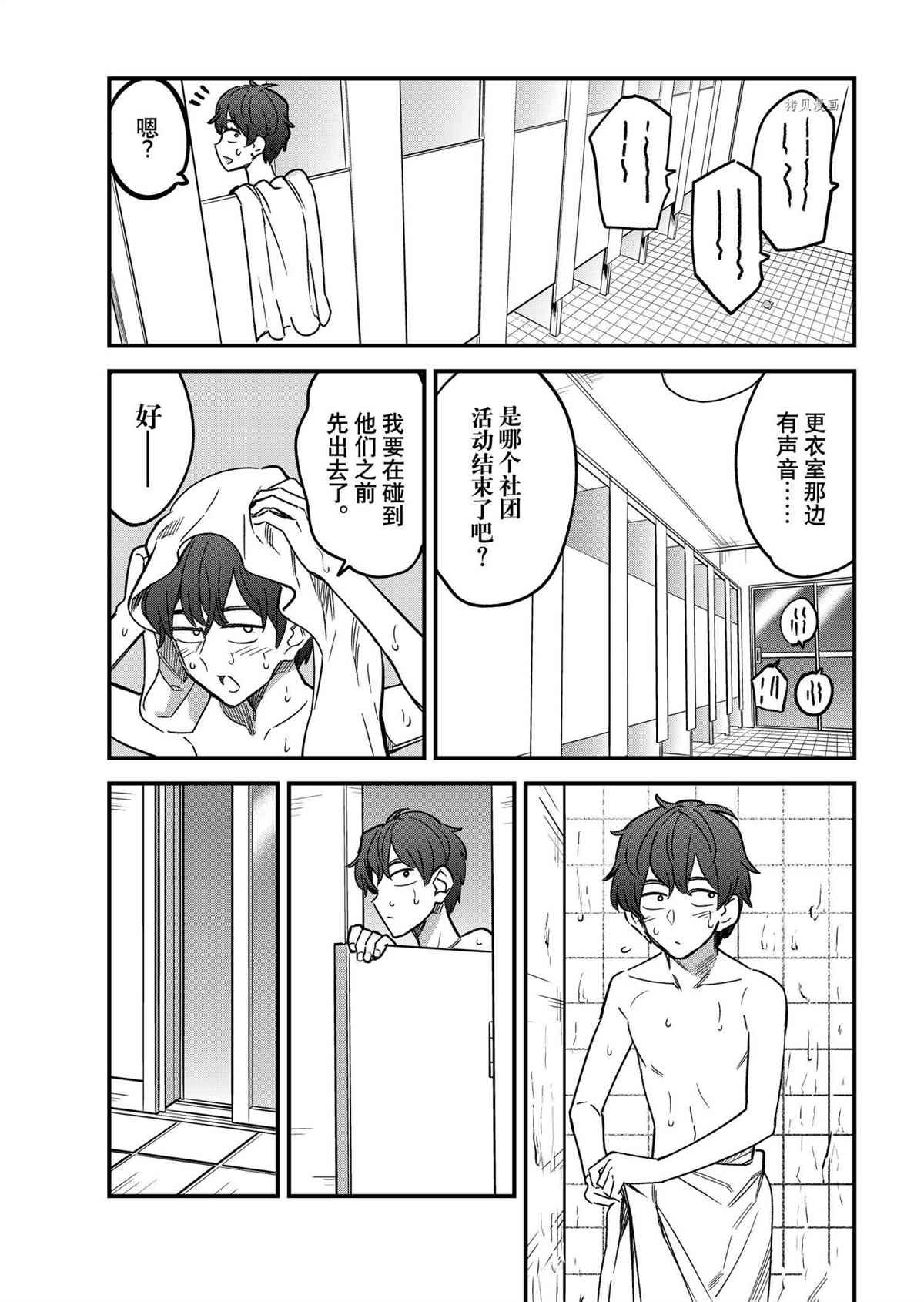 第97话 试看版