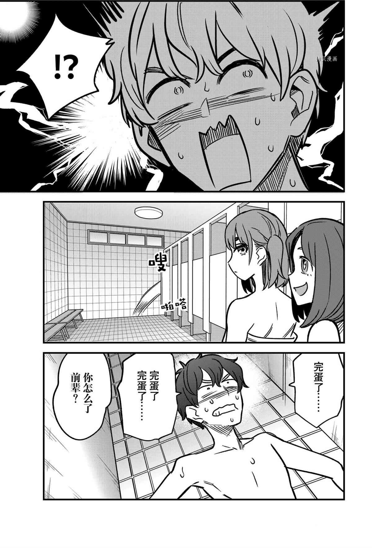 第97话 试看版