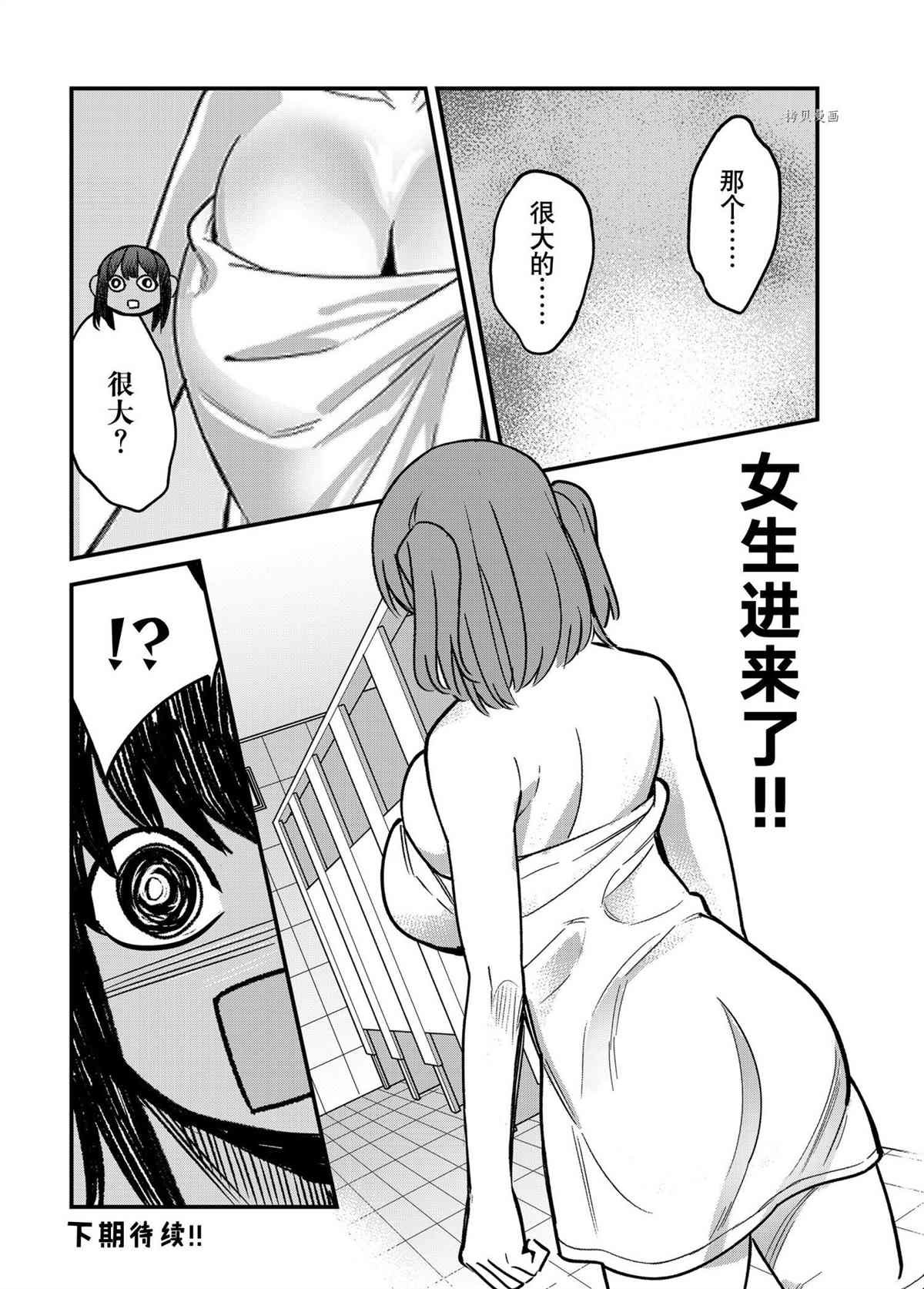 第97话 试看版