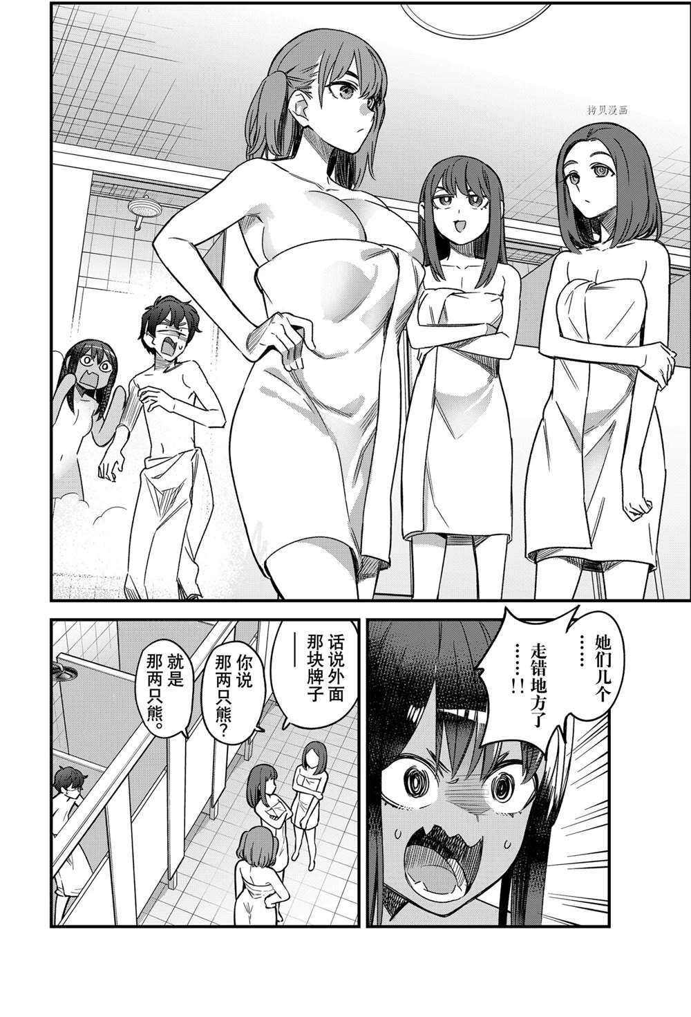 第98话 试看版