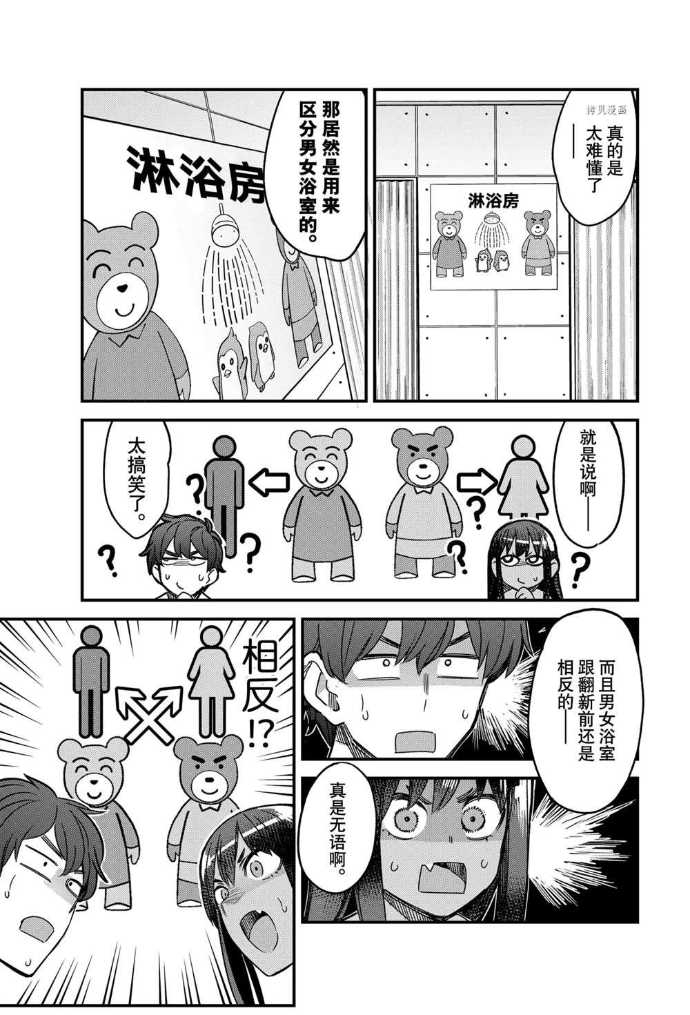第98话 试看版