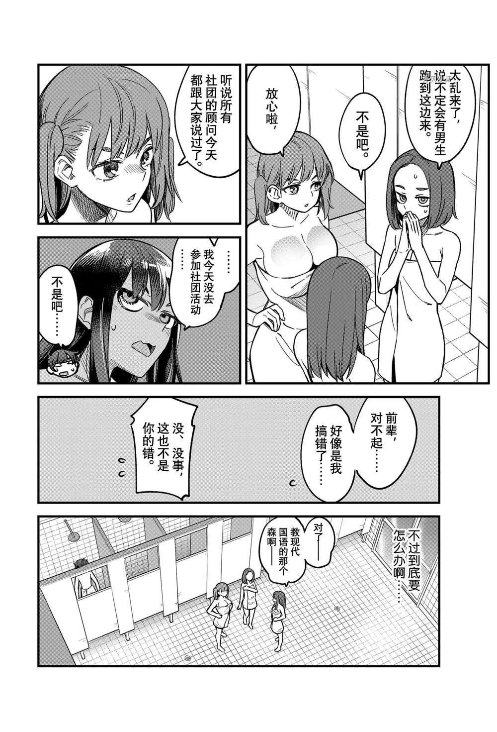 第98话 试看版