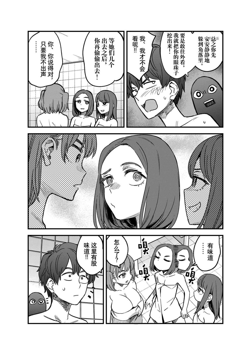 第98话 试看版