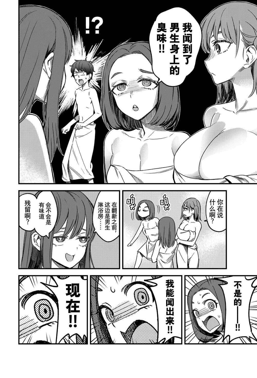 第98话 试看版