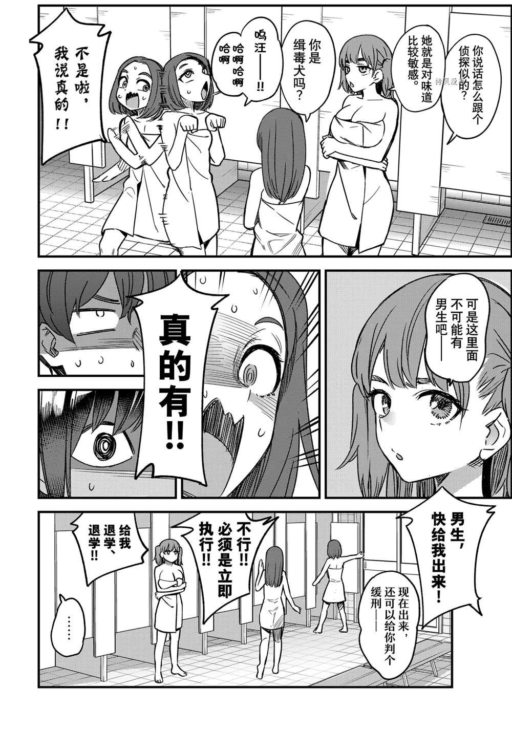 第98话 试看版