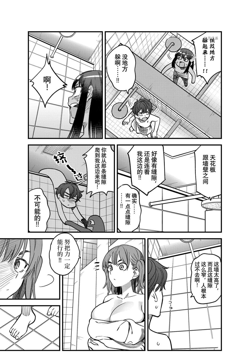 第98话 试看版