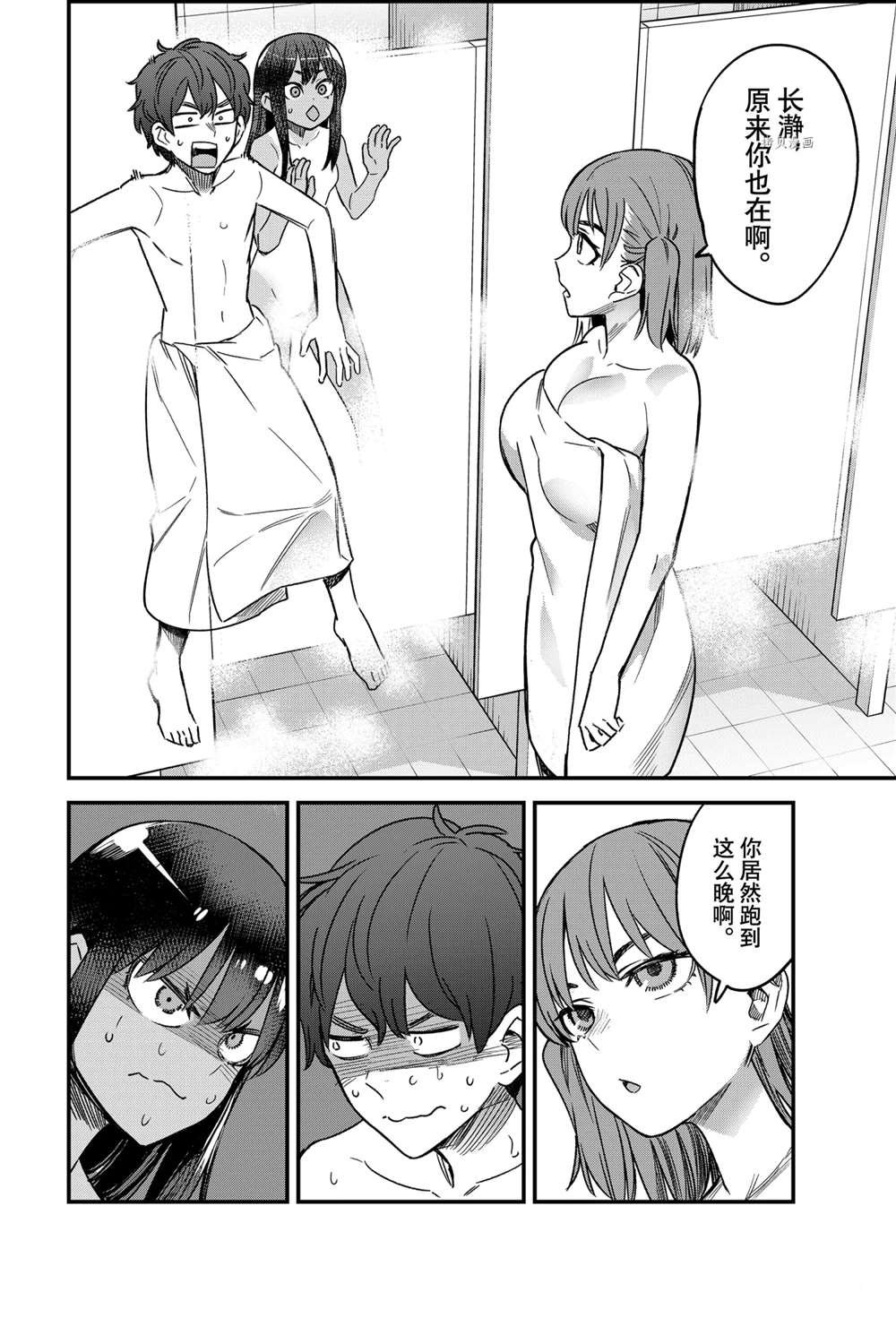 第98话 试看版