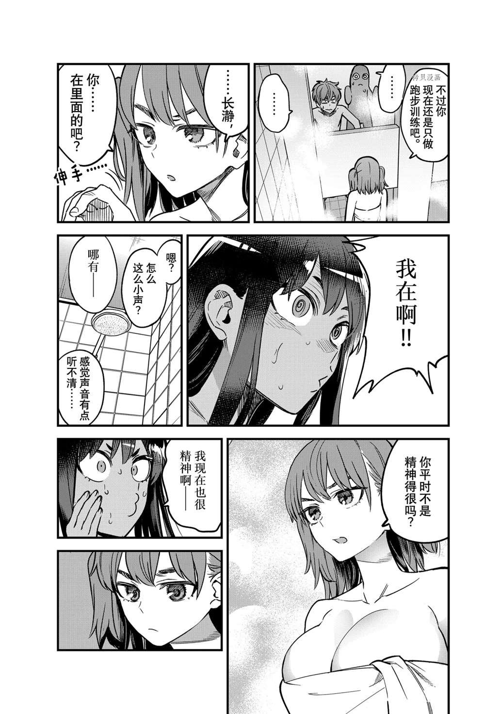 第98话 试看版