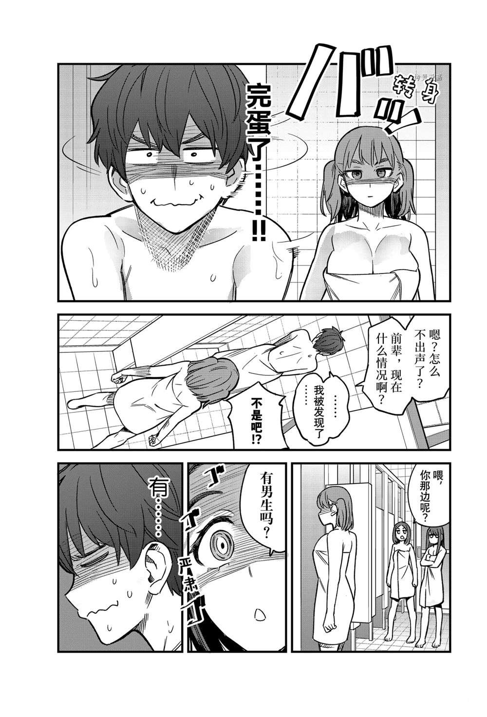 第98话 试看版