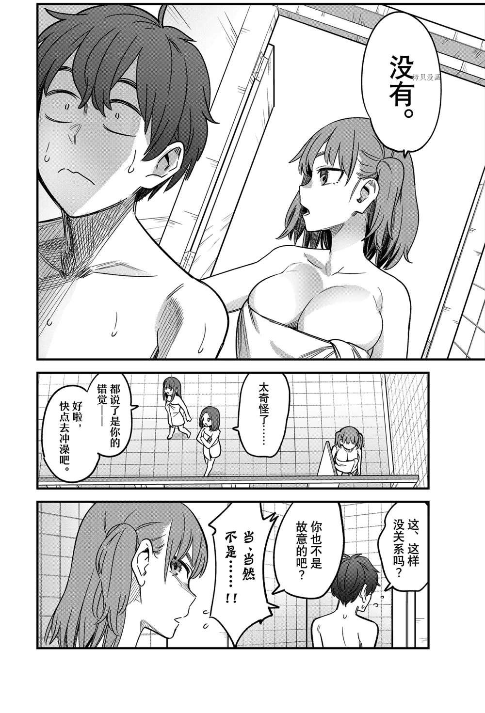 第98话 试看版