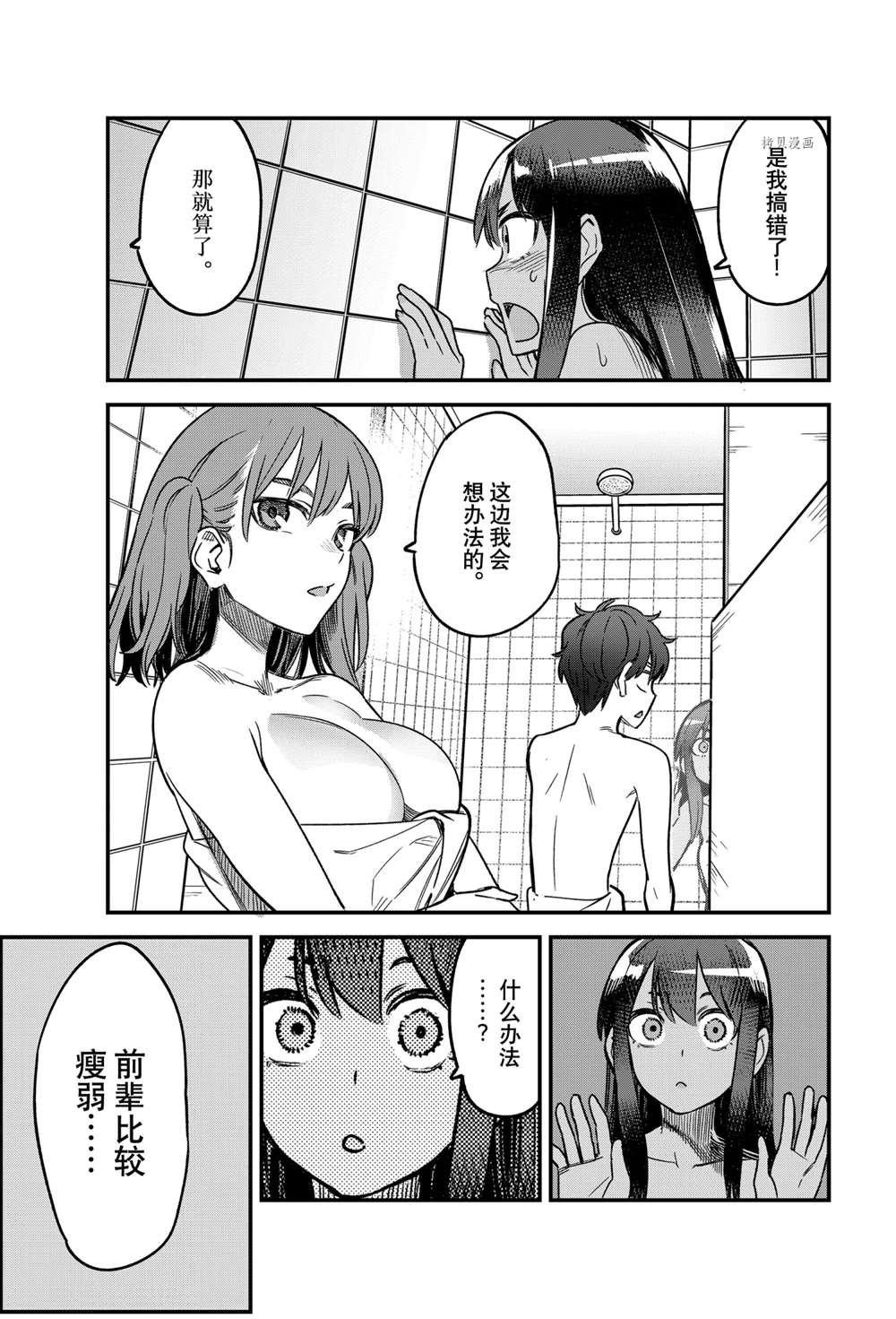 第98话 试看版