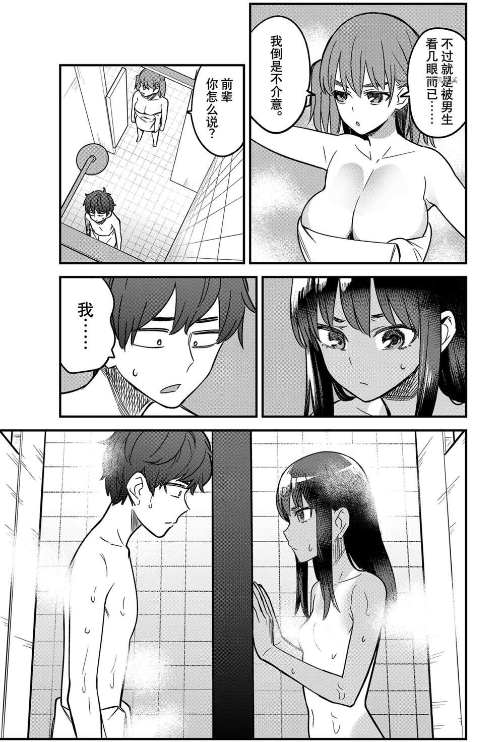 第98话 试看版