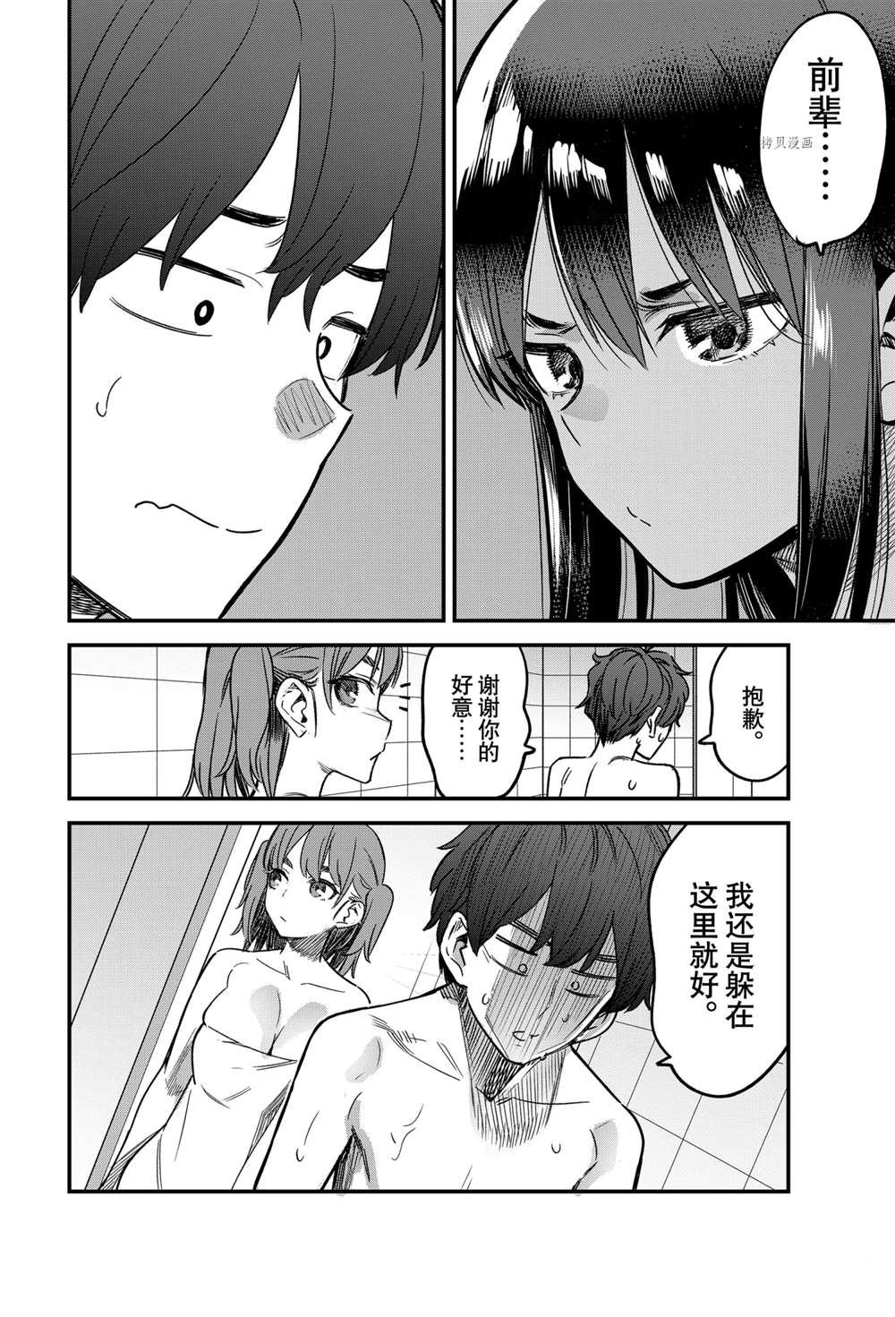 第98话 试看版