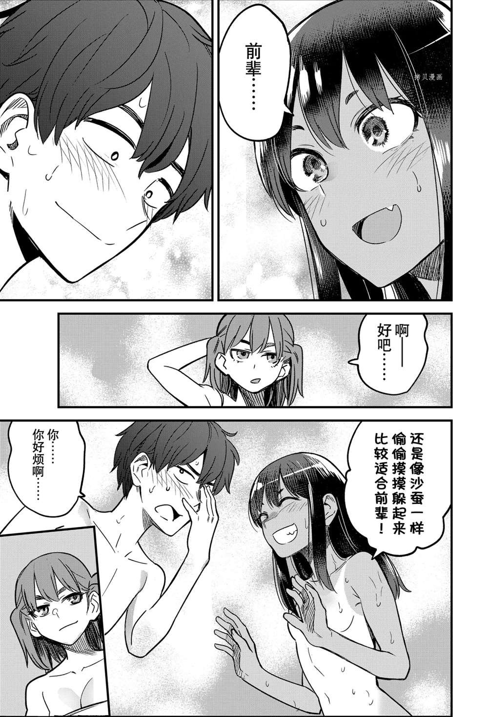 第98话 试看版