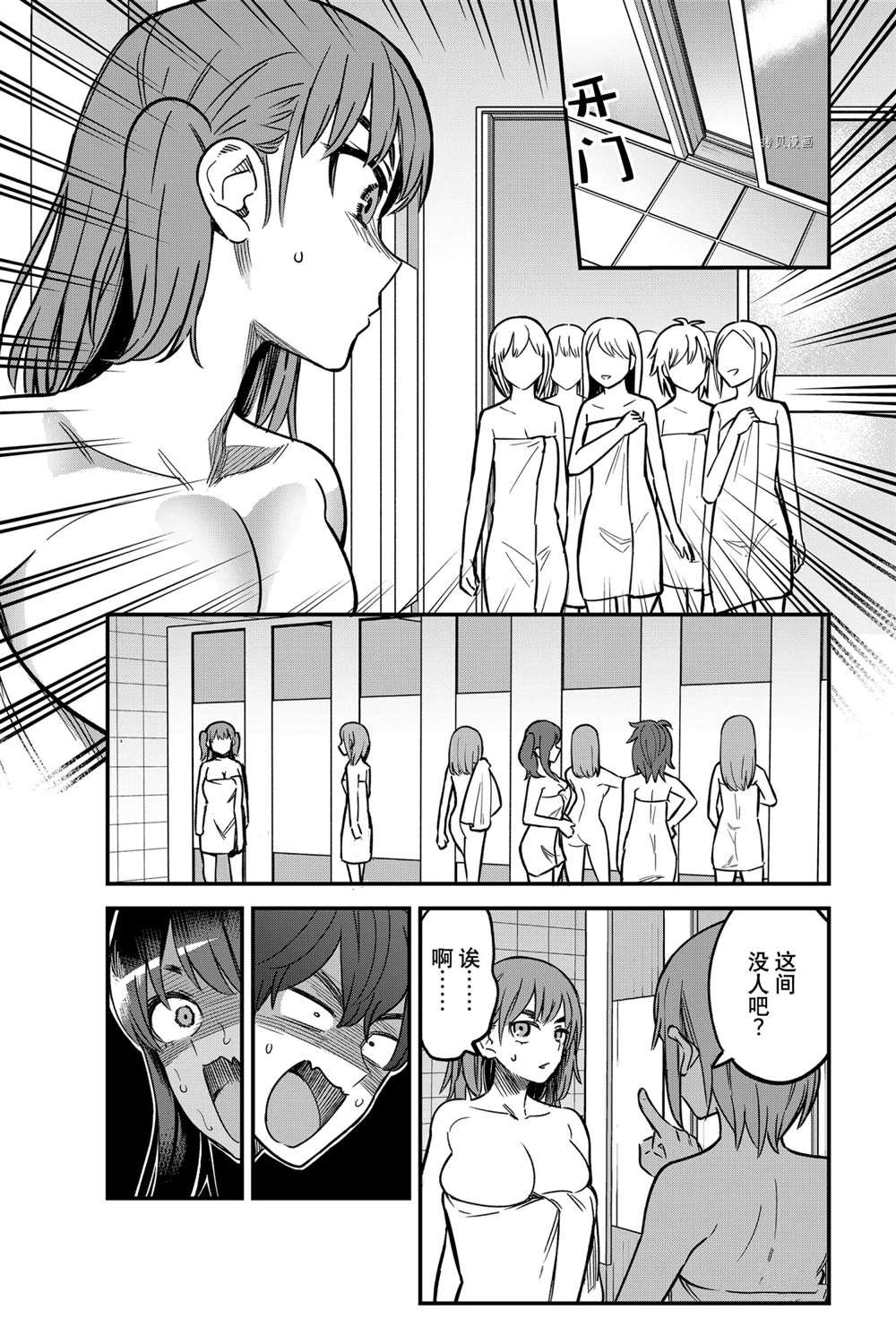 第98话 试看版