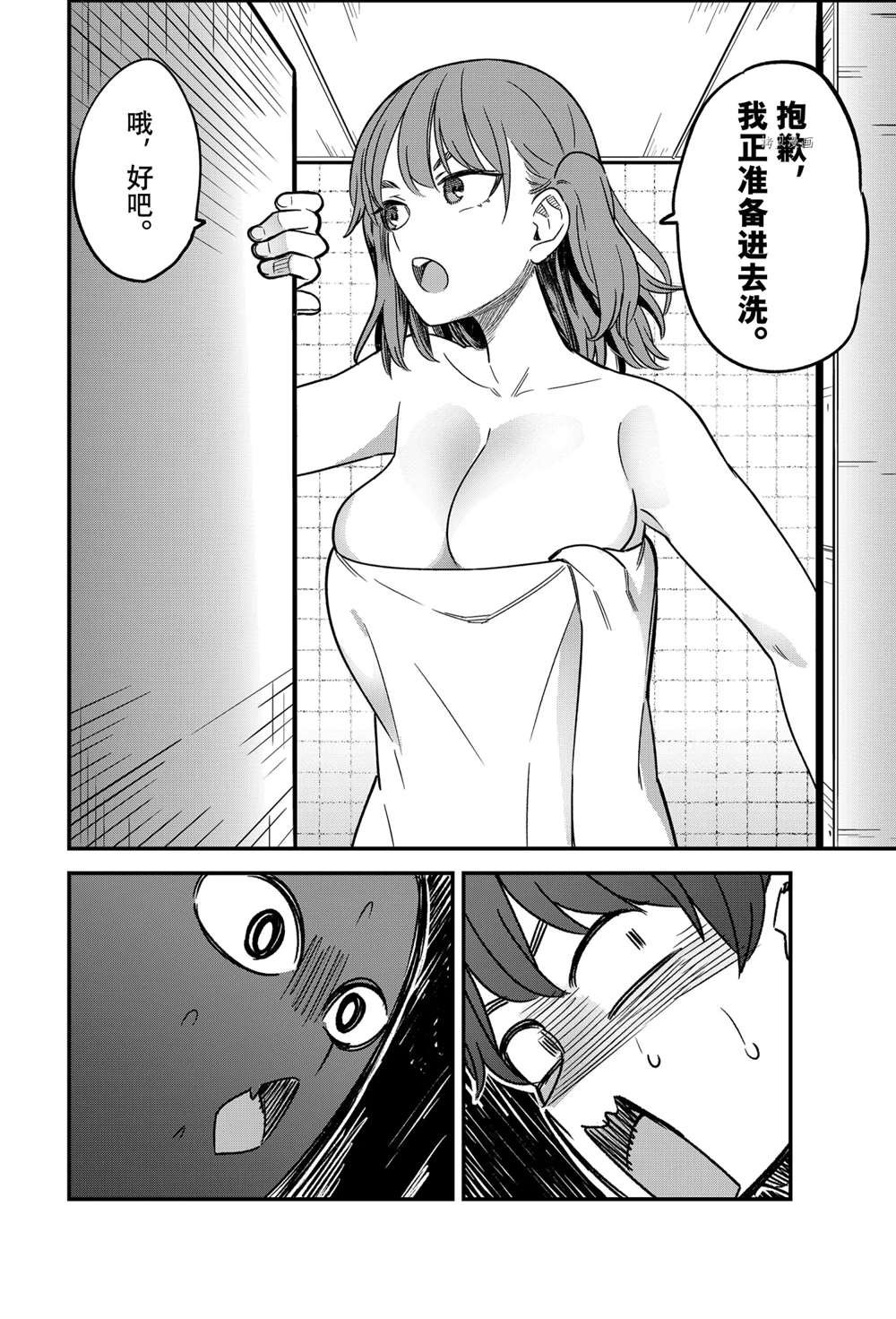 第98话 试看版