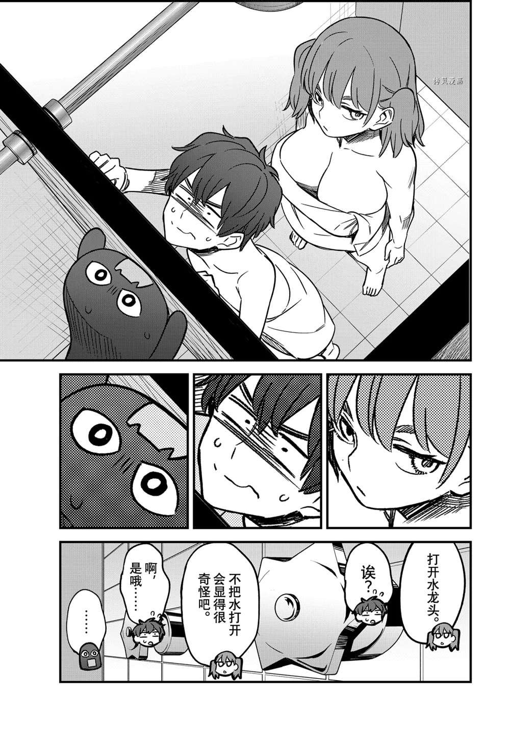 第98话 试看版