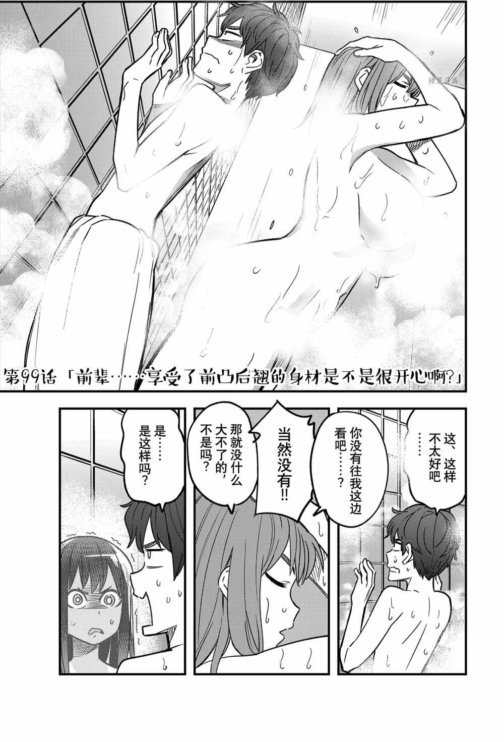 第99话 试看版