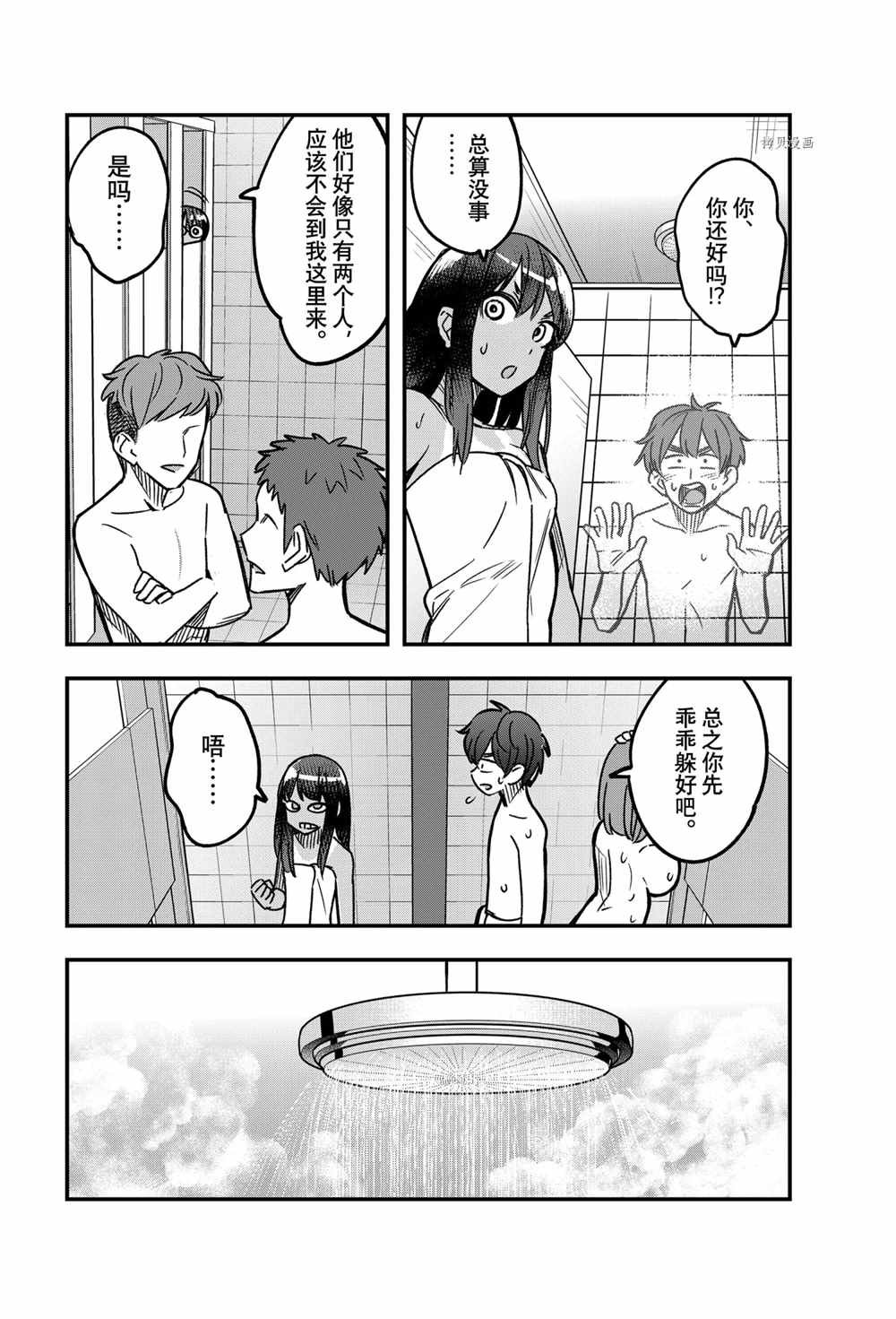 第99话 试看版