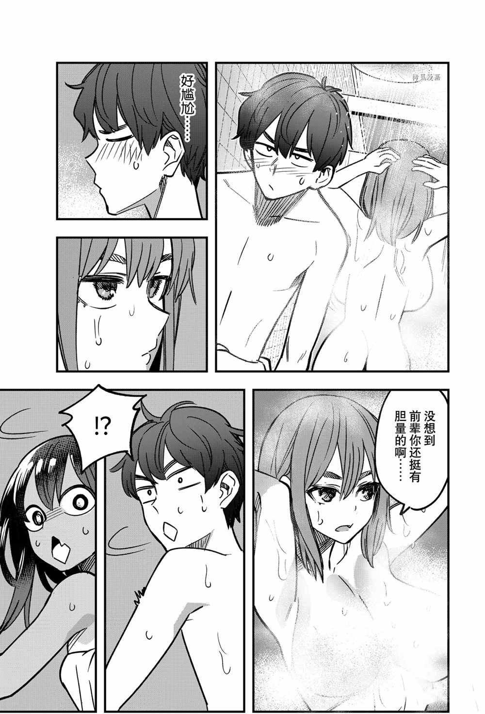 第99话 试看版