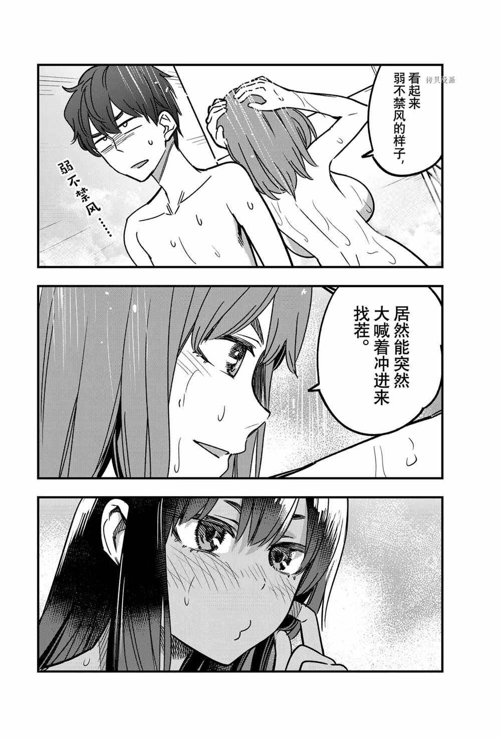 第99话 试看版