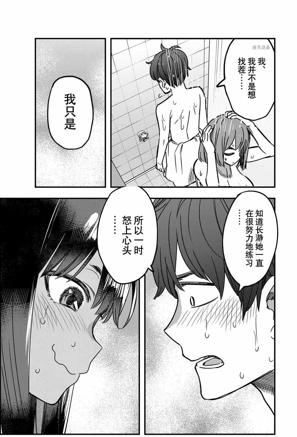 第99话 试看版