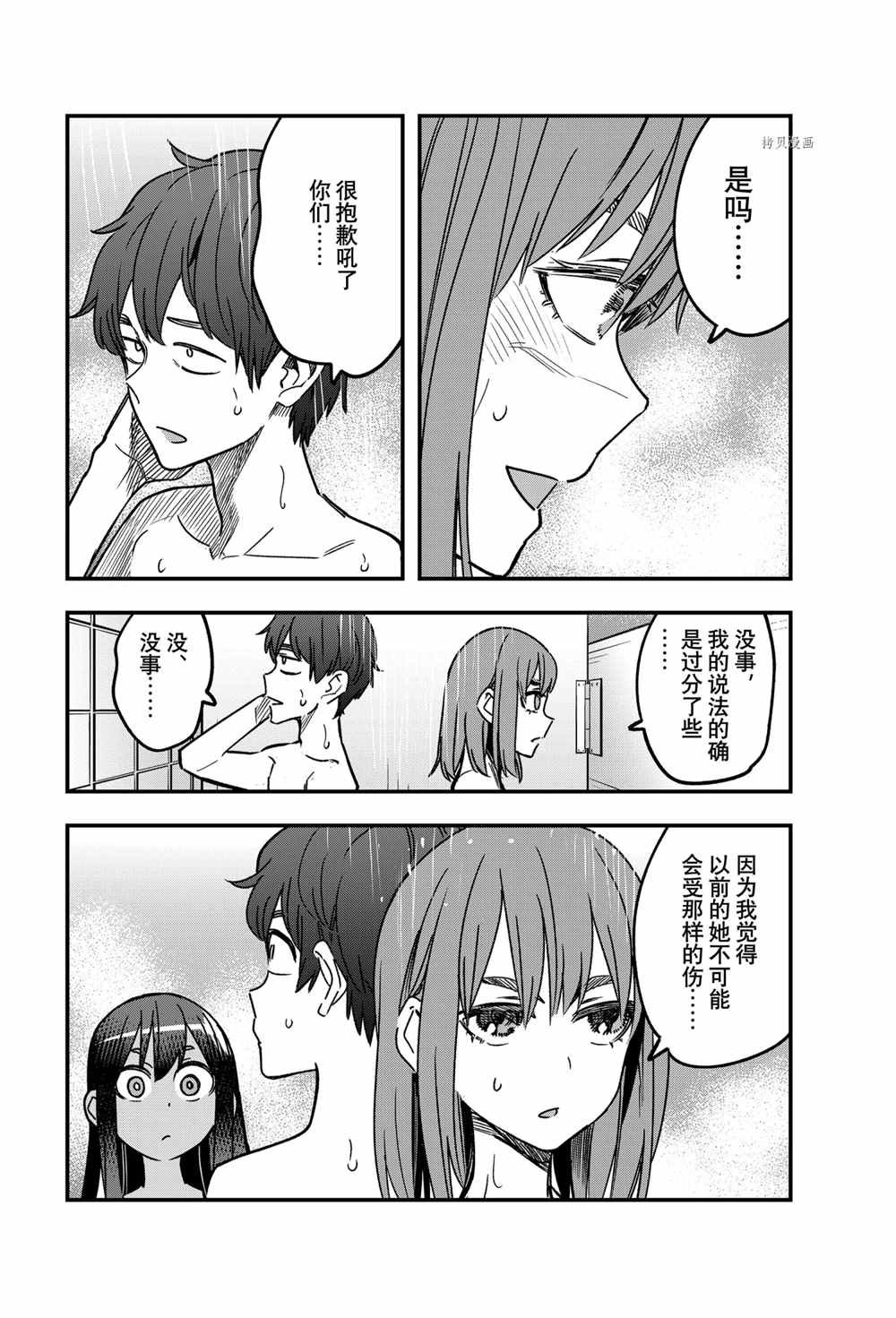 第99话 试看版
