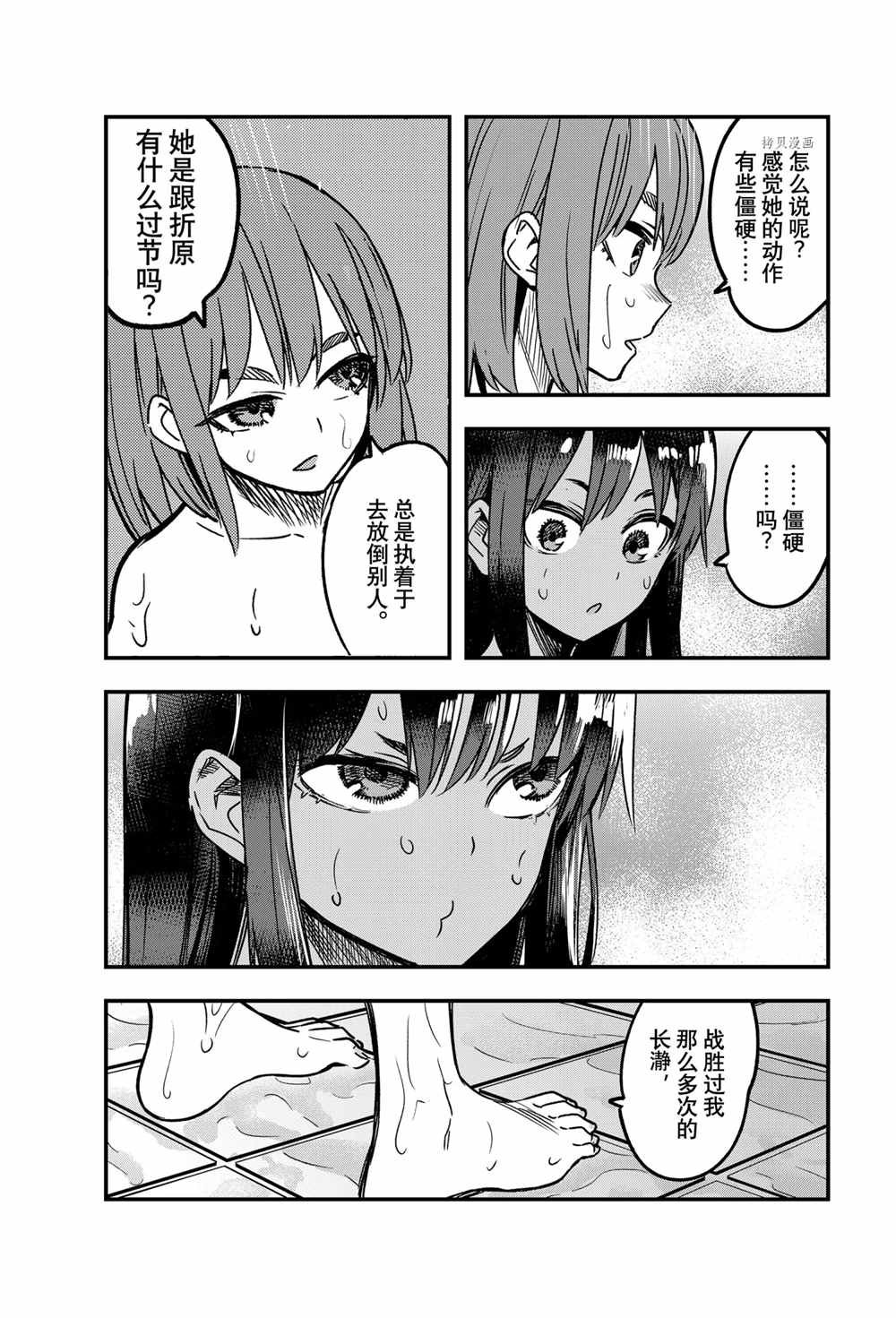 第99话 试看版